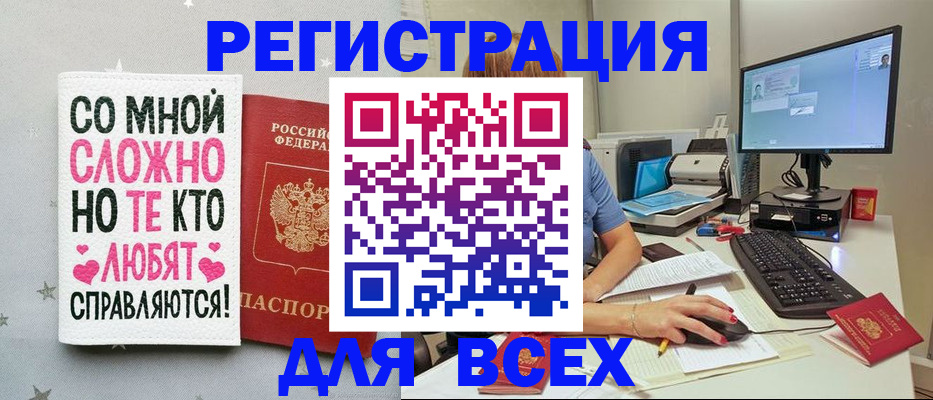 прописка в квартире в Богучаре