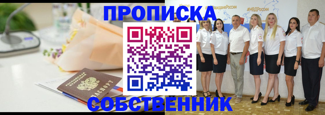 прописка паспорт в Богучаре