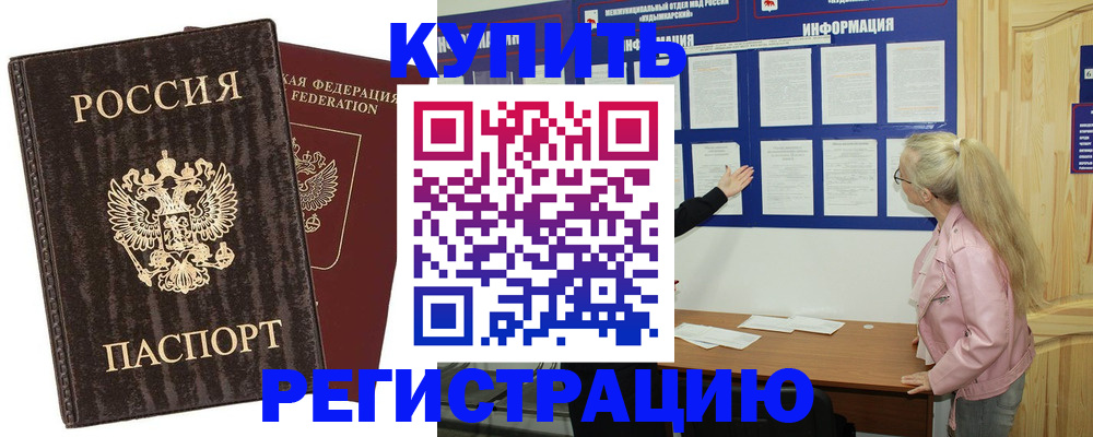 регистрация в Богучаре