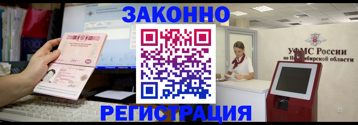 временная регистрация надежно в Богучаре