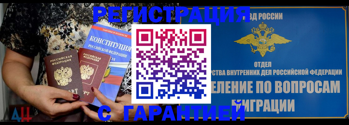 временная регистрация поиск в Богучаре